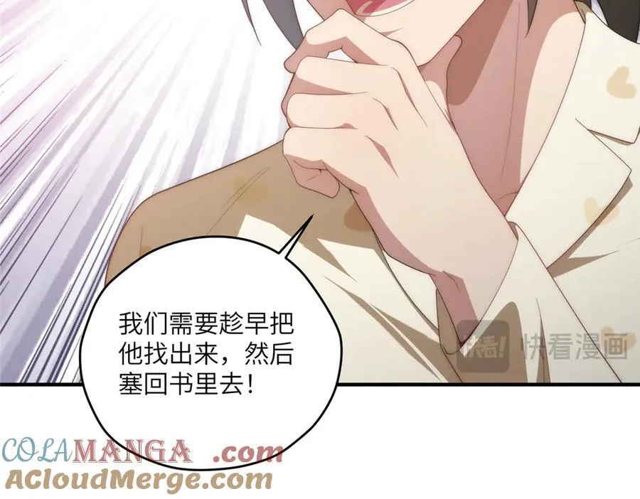 136 小火苗的踪迹 第21页