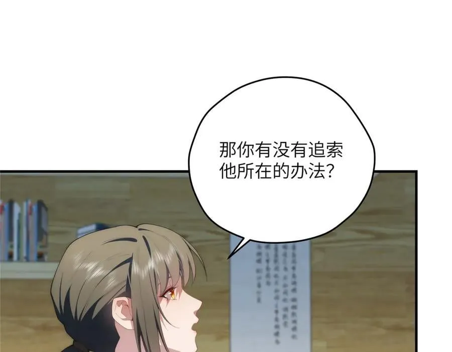 136 小火苗的踪迹 第23页