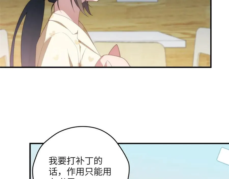 136 小火苗的踪迹 第24页