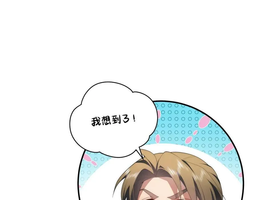 136 小火苗的踪迹 第27页