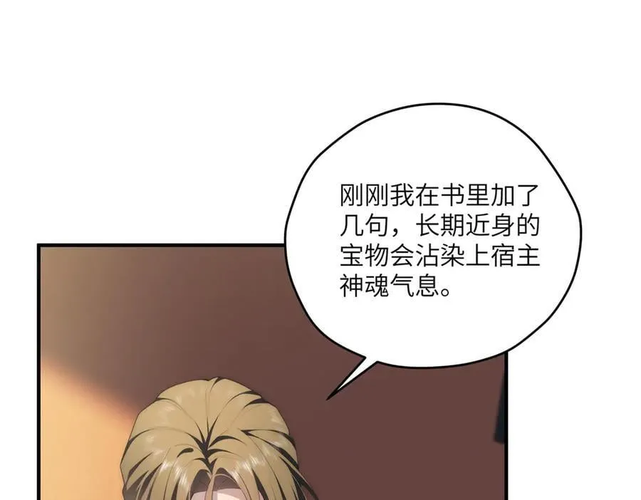 136 小火苗的踪迹 第38页