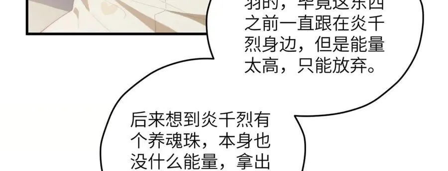 136 小火苗的踪迹 第40页
