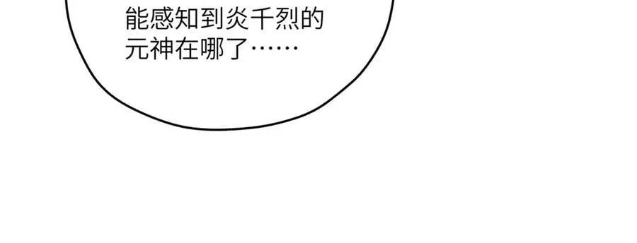 136 小火苗的踪迹 第46页