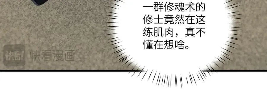 136 小火苗的踪迹 第52页