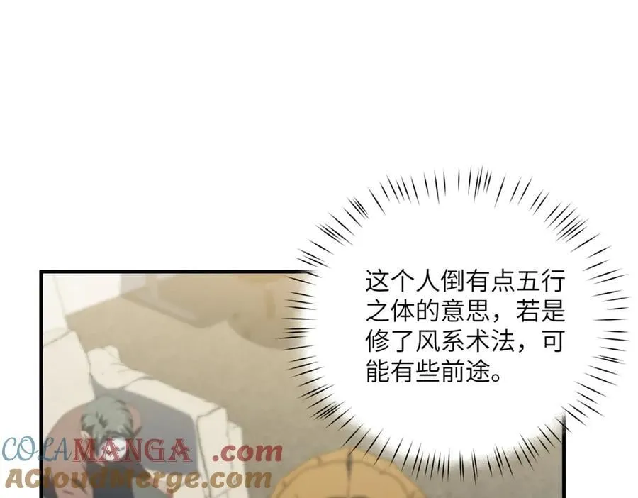 136 小火苗的踪迹 第53页