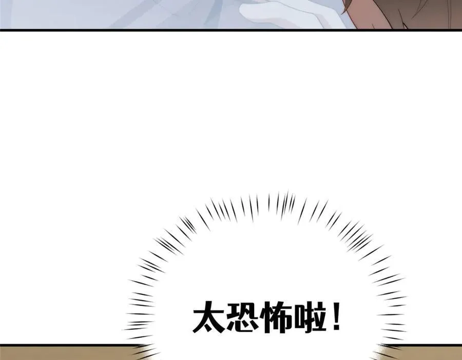 136 小火苗的踪迹 第60页