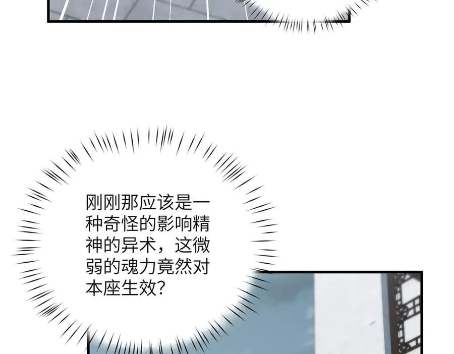 136 小火苗的踪迹 第68页