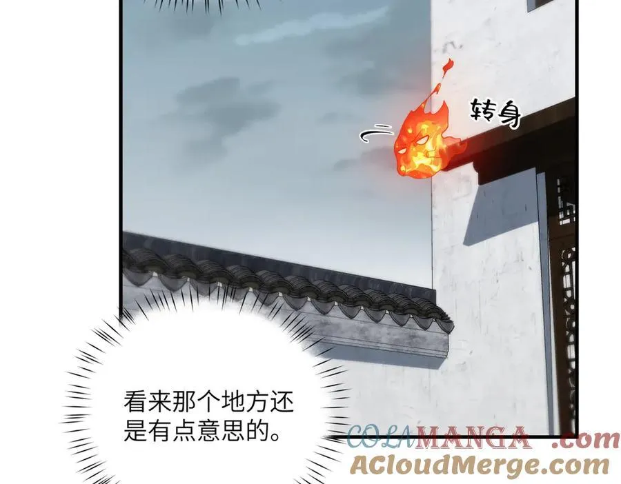 136 小火苗的踪迹 第69页