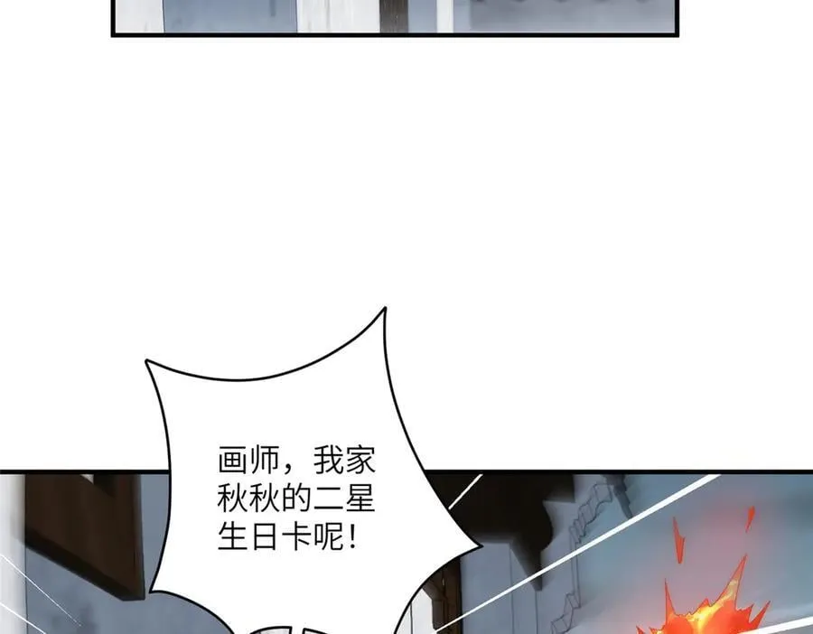 136 小火苗的踪迹 第72页