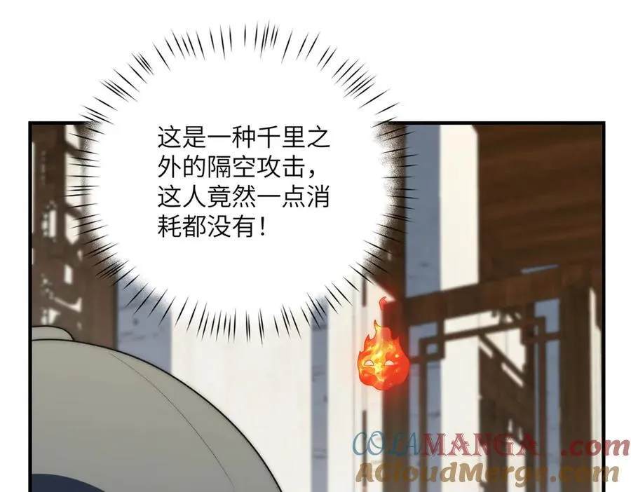 136 小火苗的踪迹 第81页