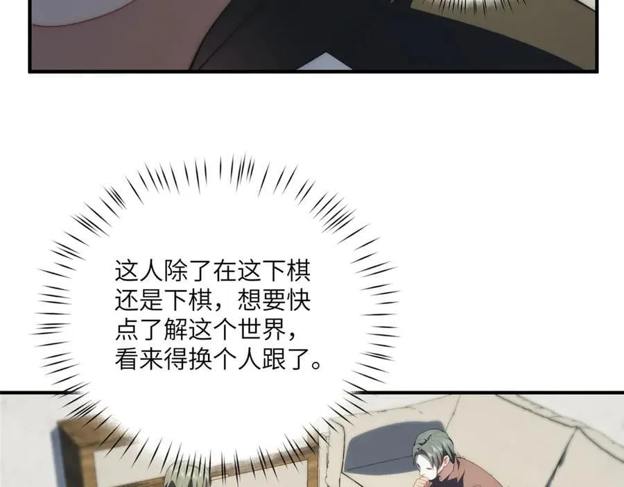 136 小火苗的踪迹 第84页