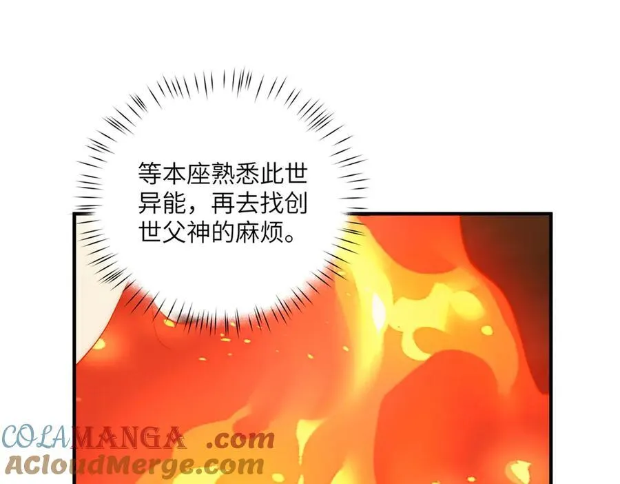 136 小火苗的踪迹 第89页