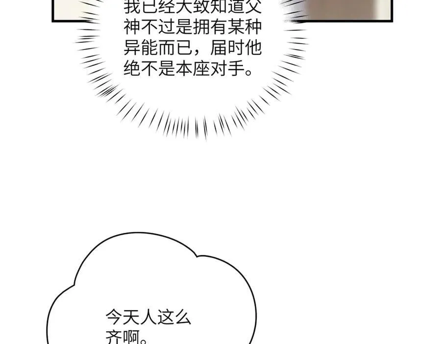 136 小火苗的踪迹 第92页