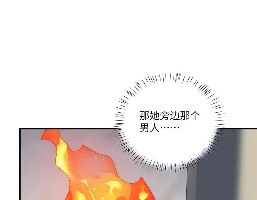 136 小火苗的踪迹 第107页