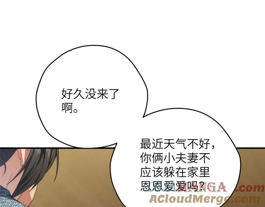 137 炎千千 第5页