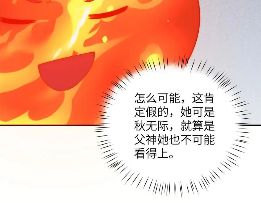 137 炎千千 第12页