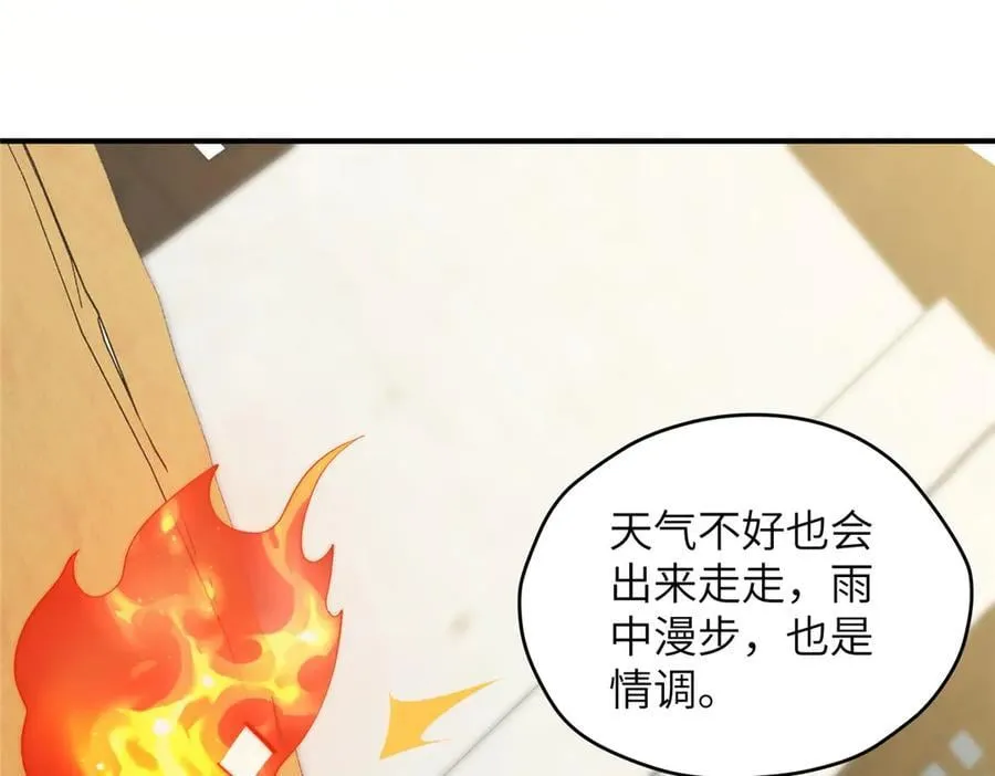 137 炎千千 第14页