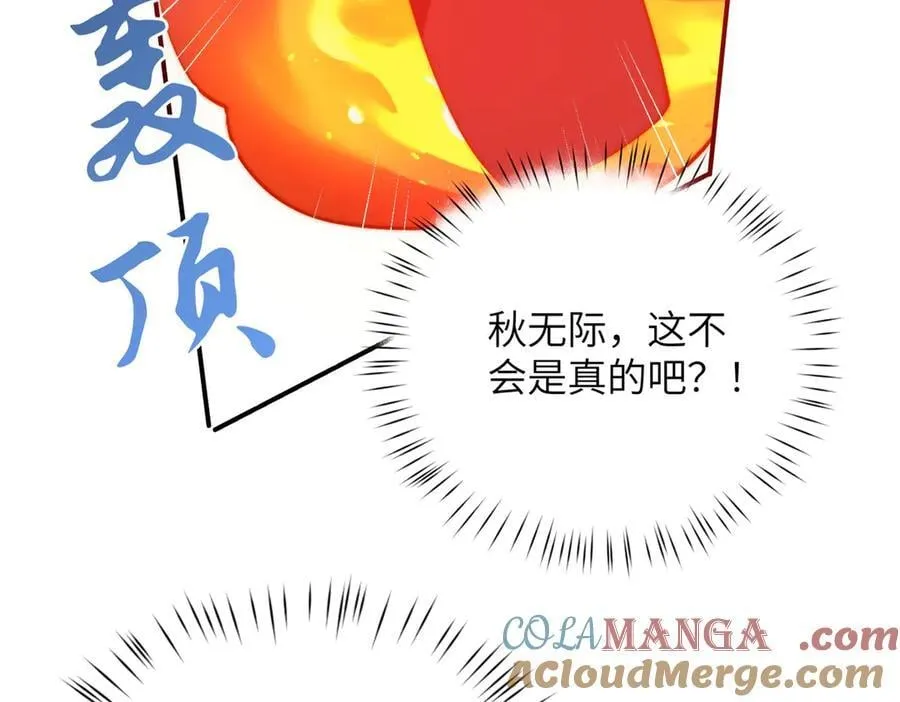 137 炎千千 第21页