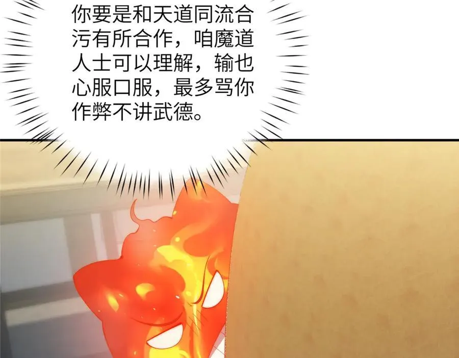 137 炎千千 第23页