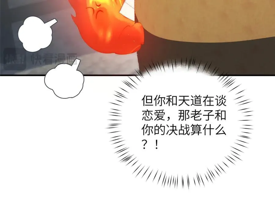 137 炎千千 第24页
