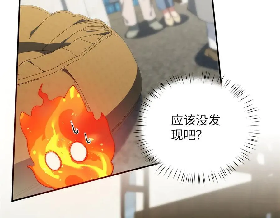137 炎千千 第30页