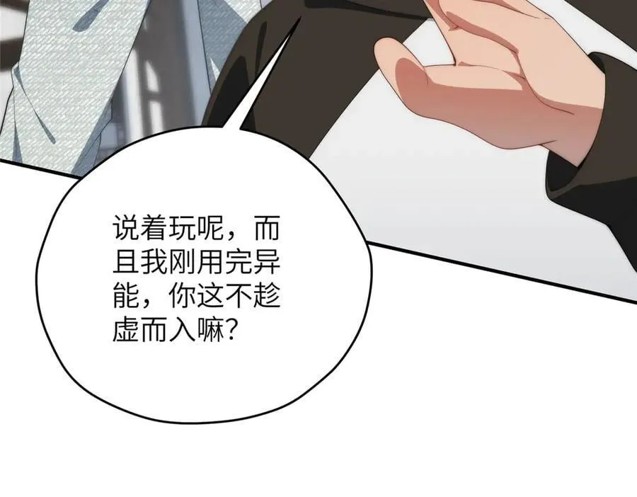 137 炎千千 第42页