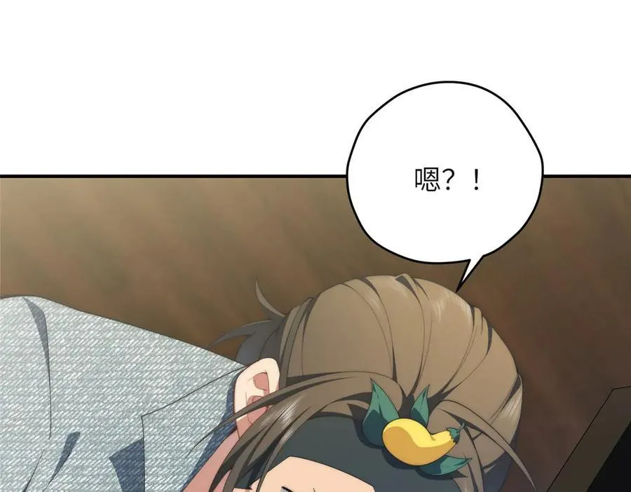 137 炎千千 第47页