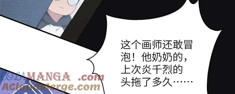 137 炎千千 第49页