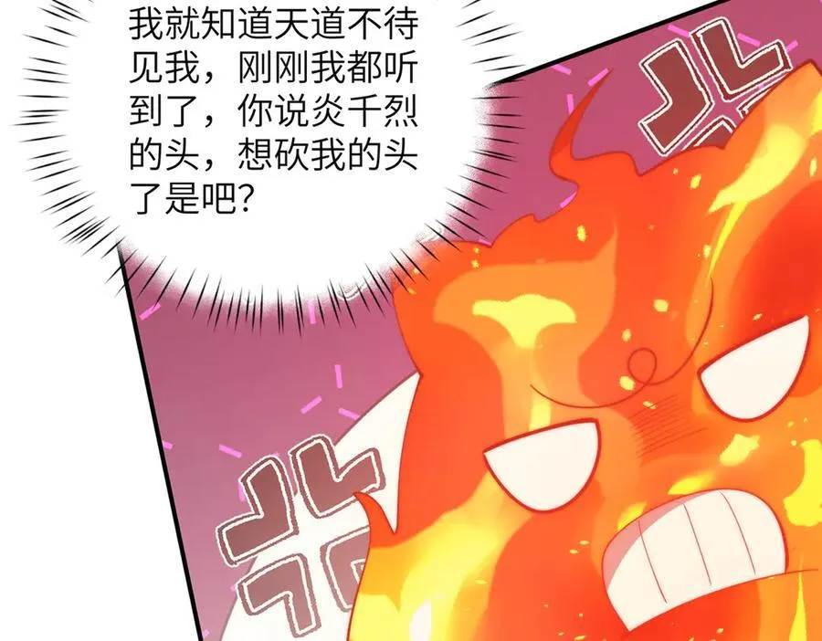 137 炎千千 第56页
