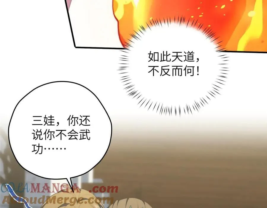 137 炎千千 第57页