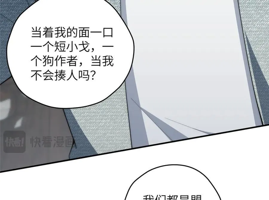 137 炎千千 第68页