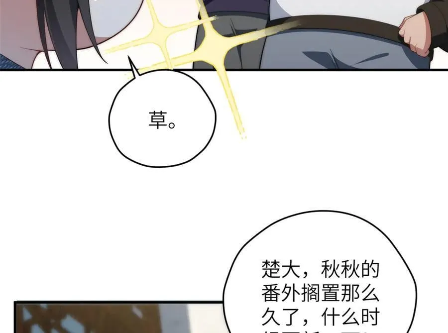 137 炎千千 第70页