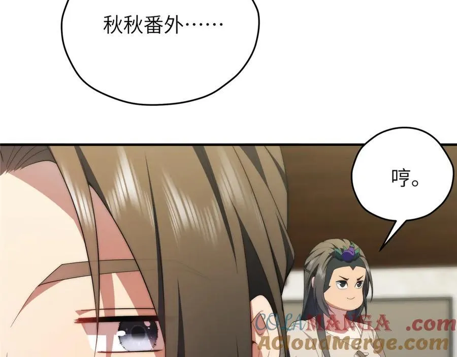 137 炎千千 第73页
