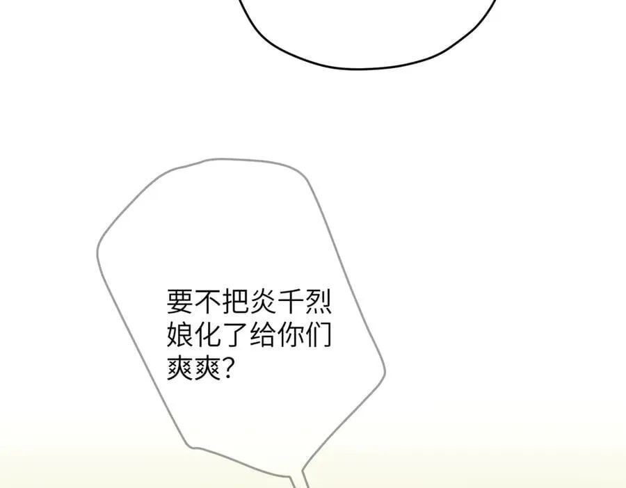 137 炎千千 第75页