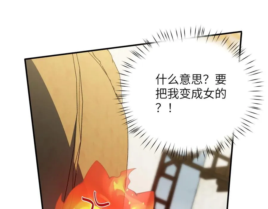 137 炎千千 第79页