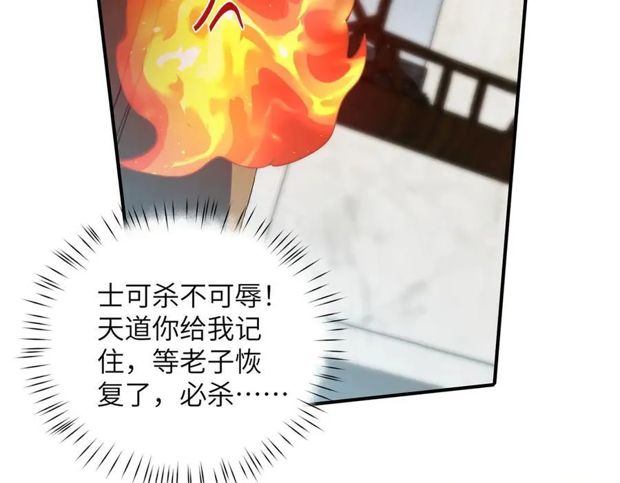 137 炎千千 第80页