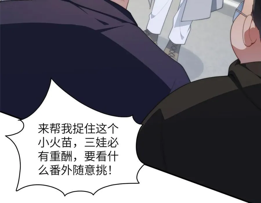 137 炎千千 第100页