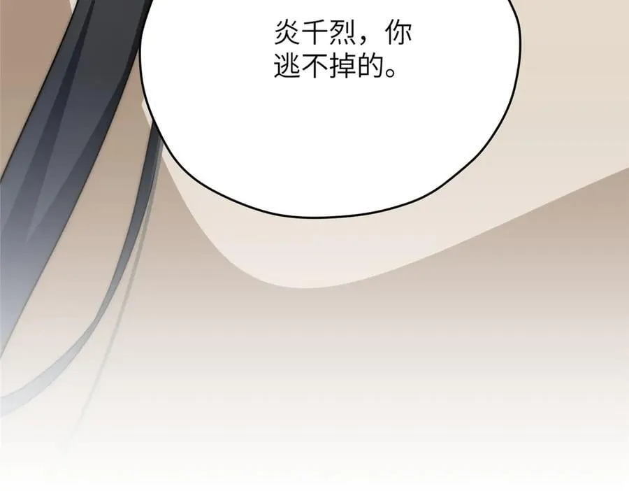 137 炎千千 第122页
