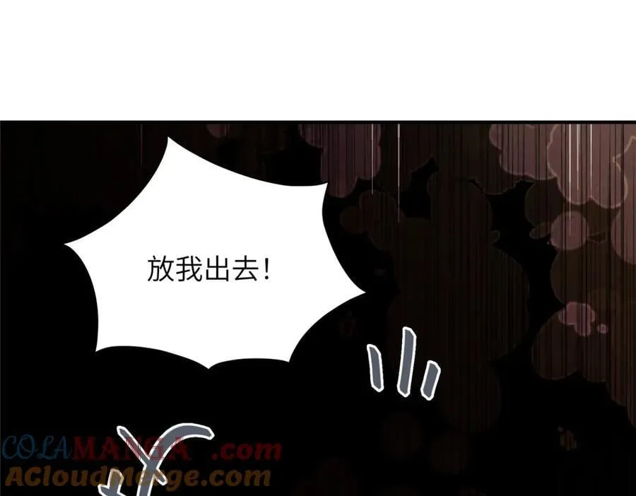 138 天地不仁 第5页