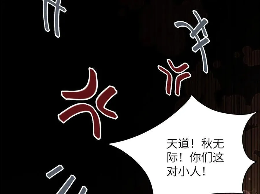 138 天地不仁 第6页