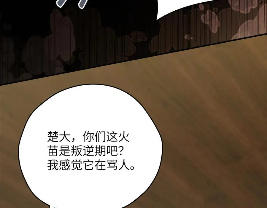 138 天地不仁 第7页