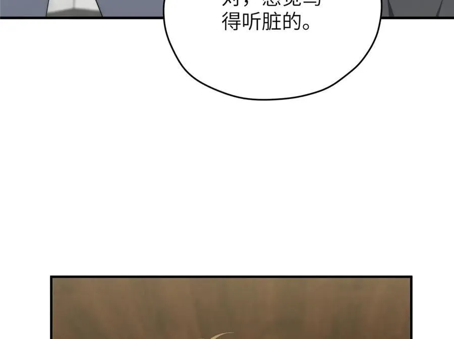 138 天地不仁 第10页