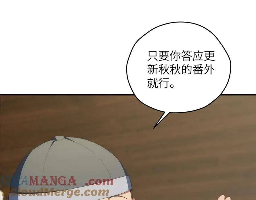 138 天地不仁 第13页
