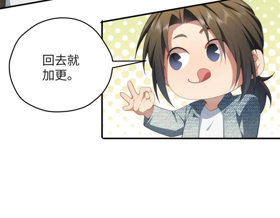 138 天地不仁 第15页