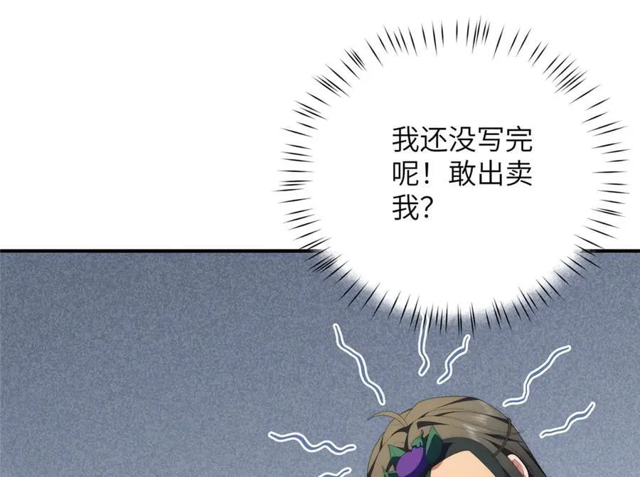138 天地不仁 第16页