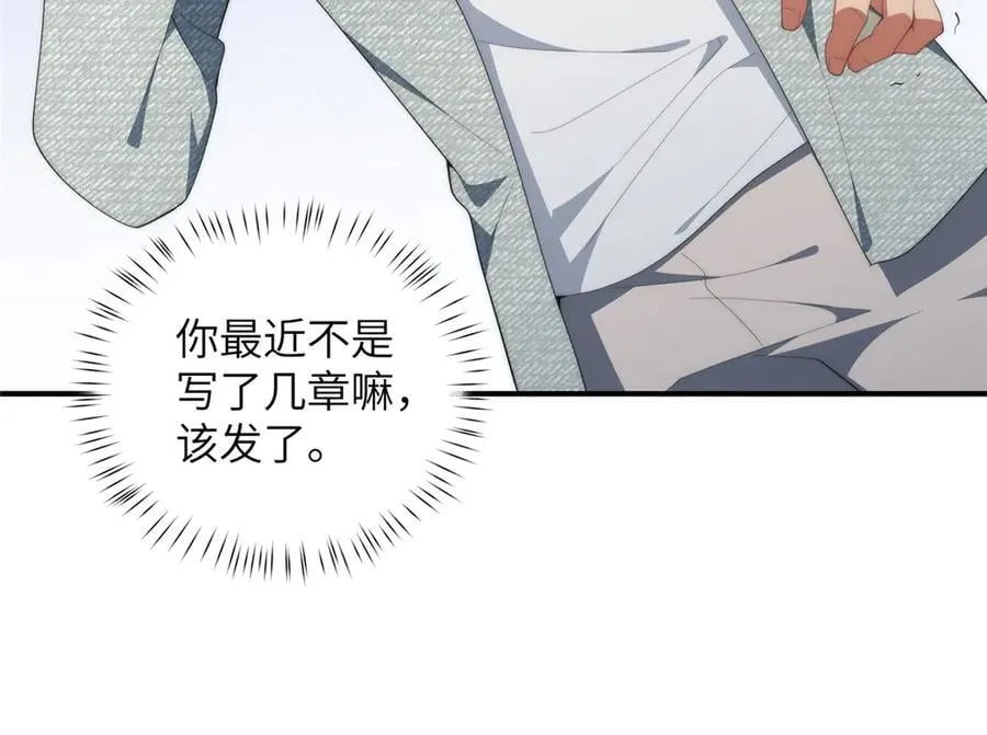 138 天地不仁 第18页