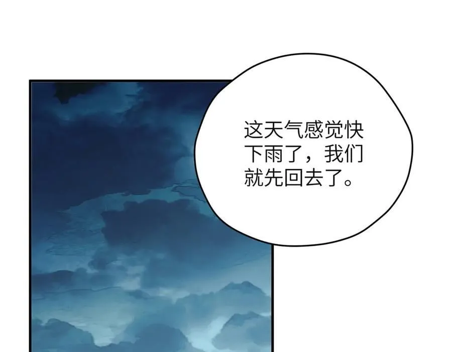 138 天地不仁 第19页