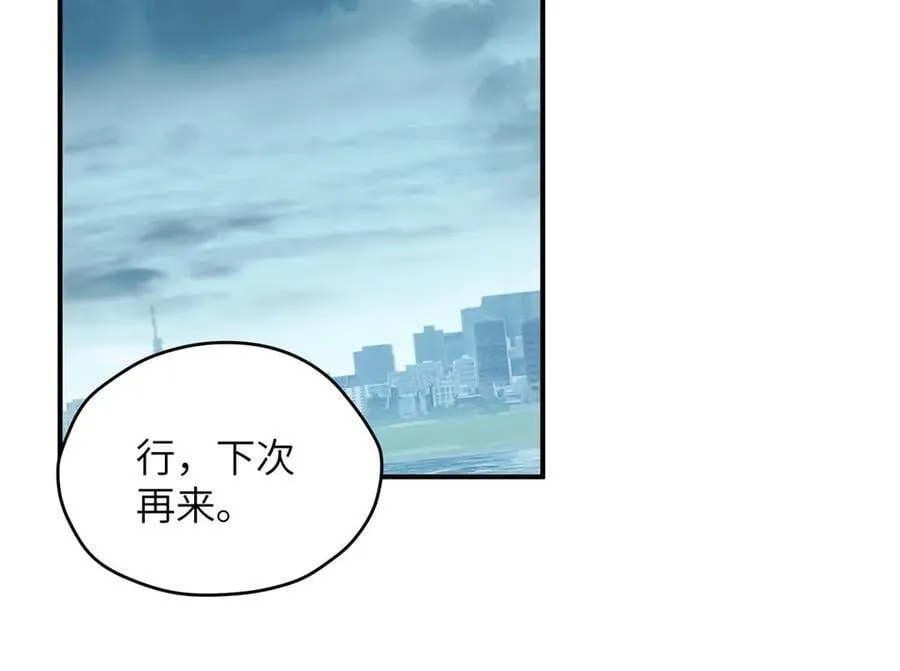 138 天地不仁 第20页