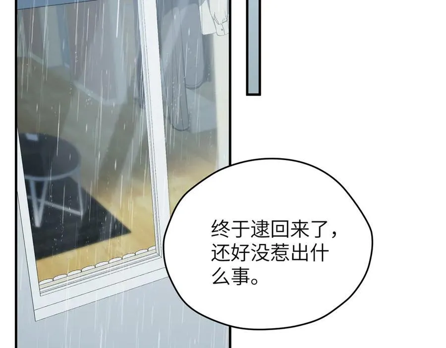 138 天地不仁 第22页