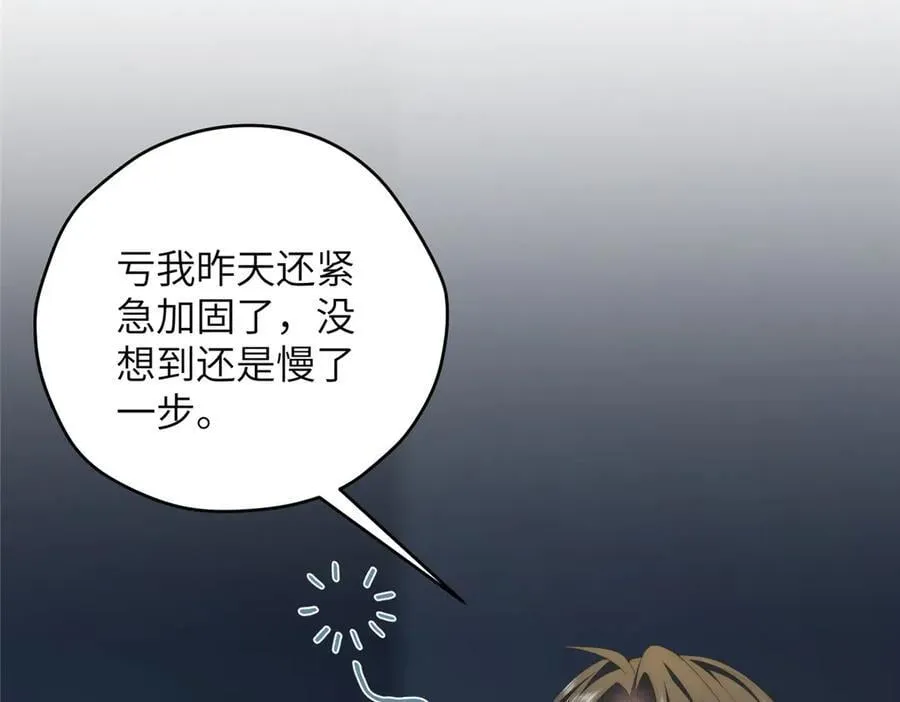 138 天地不仁 第24页